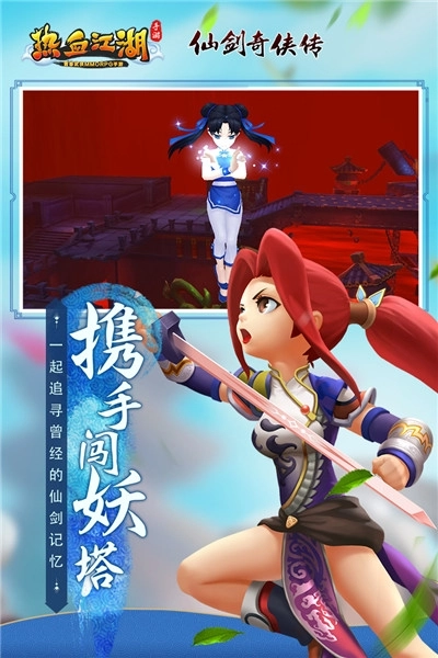 热血江湖最新版