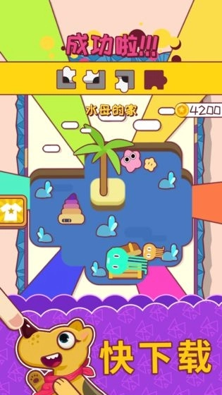 超级变变变游戏中文版