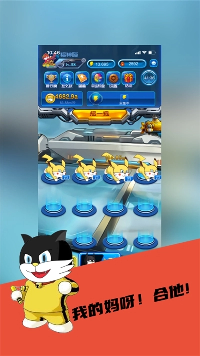 淘金喵喵红包版图2