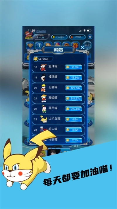 淘金喵喵红包版图4