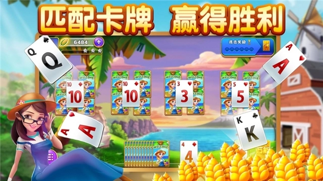 农庄接龙红包版图1