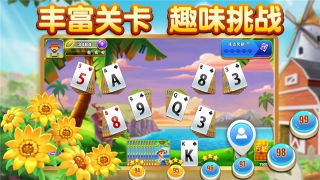 农庄接龙红包版图2