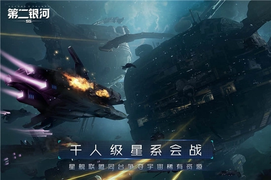 第二银河(1)