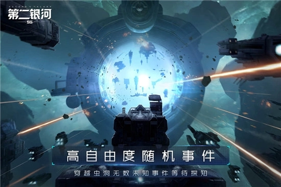 第二银河(2)