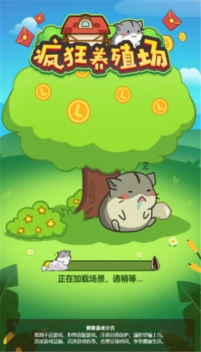 疯狂养殖场(1)