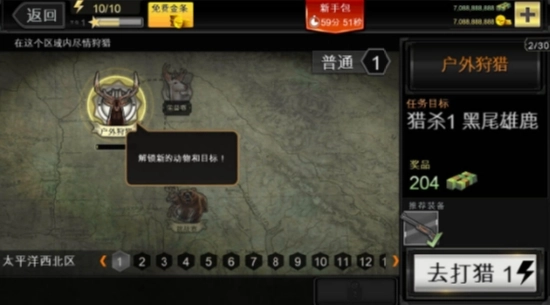 猎鹿人2020最新版图2