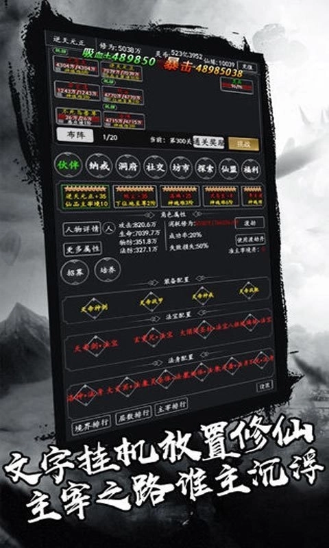 剑气除魔手机版