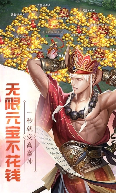 西游九天图4