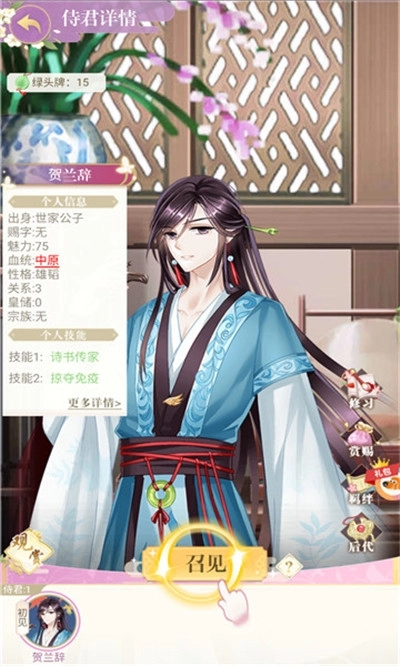 红颜宫阙图2