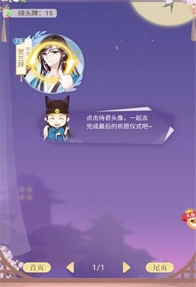 红颜宫阙图3