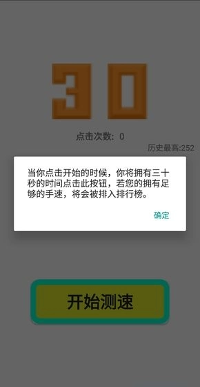 点到手抽筋游戏图1
