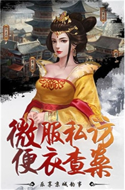 归朝帝后图4