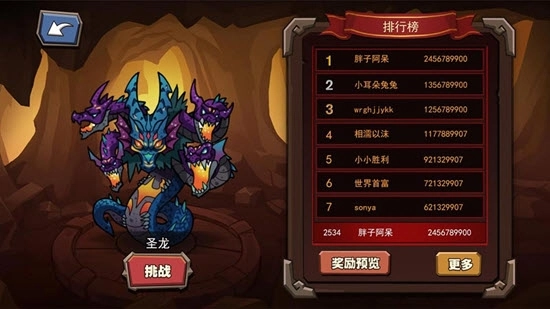 放置练星录(3)