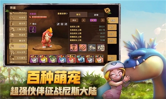 原始文明中文版图3