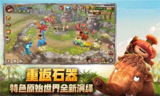 原始文明中文版图4