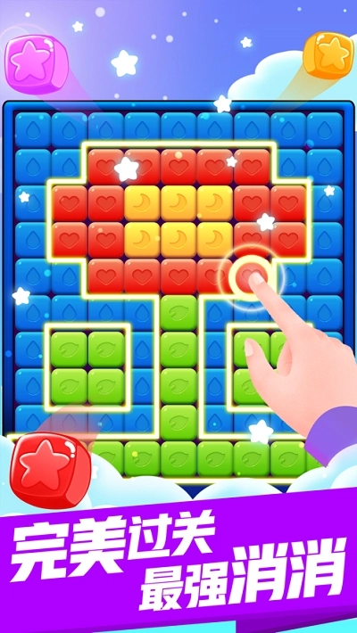 疯狂消星星红包版图2