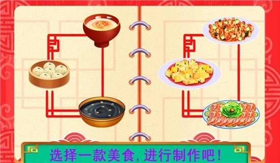 中华传统美食制作(1)