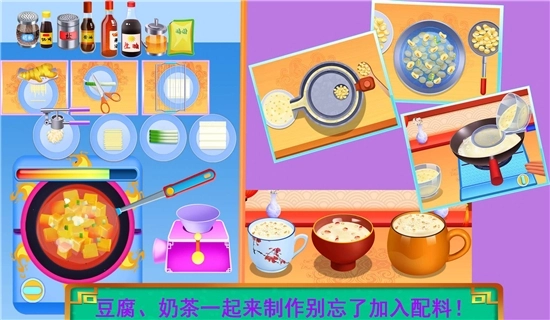 中华传统美食制作(2)