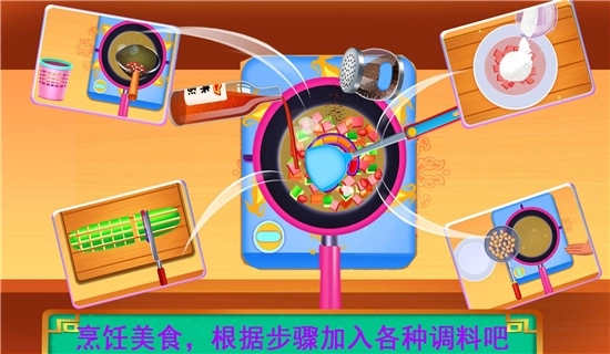 中华传统美食制作(3)