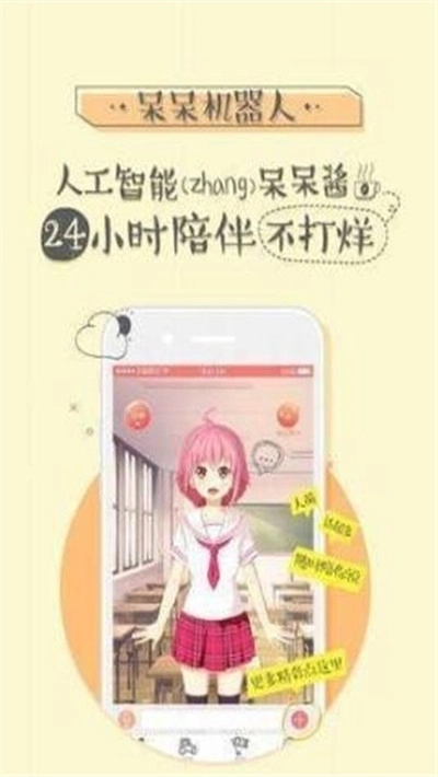 呆呆酱2020游戏手机版