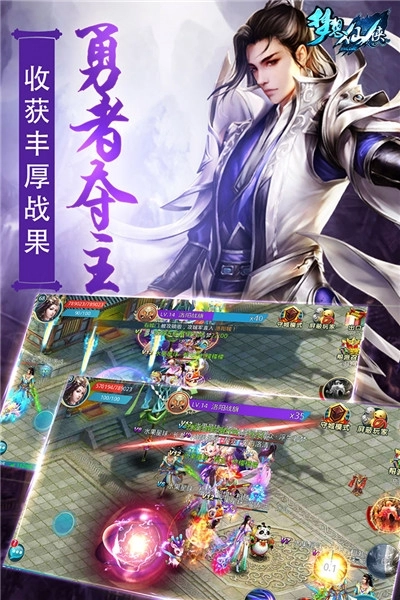 梦想仙侠安卓版图1