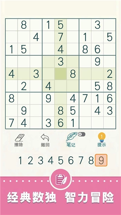 天梨数独游戏安装包图1