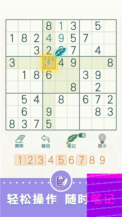 天梨数独游戏安装包图2