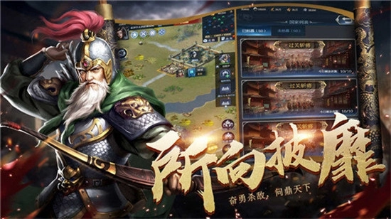 三国乱世争霸游戏绿色版图2