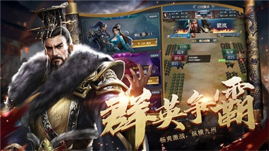 三国乱世争霸游戏绿色版图3