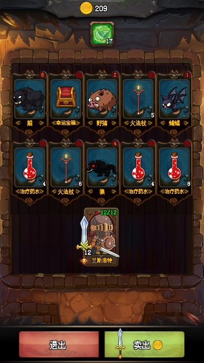 随机地牢：无尽冒险