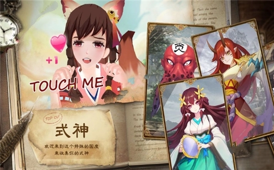 式神觉醒游戏正版图3