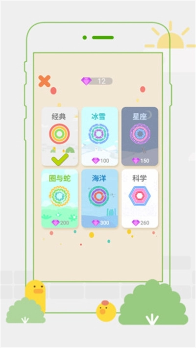 环与环游戏图3