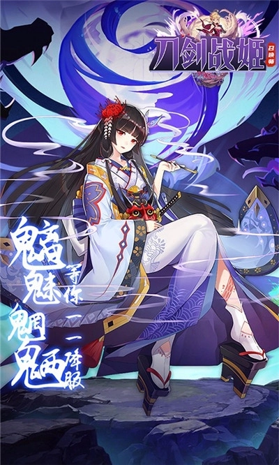 刀剑战姬安卓版图1