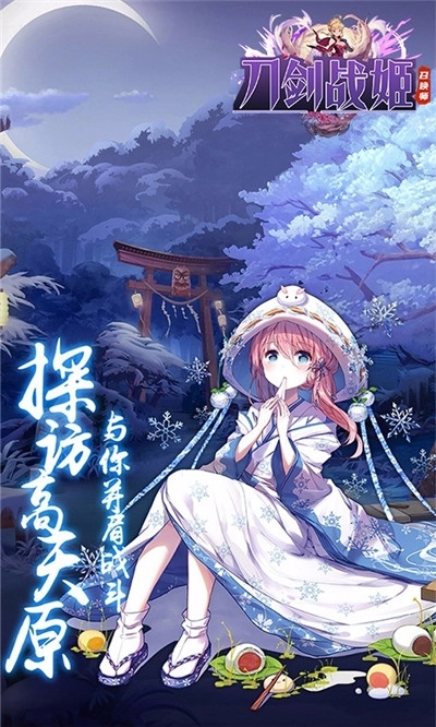 刀剑战姬安卓版图3