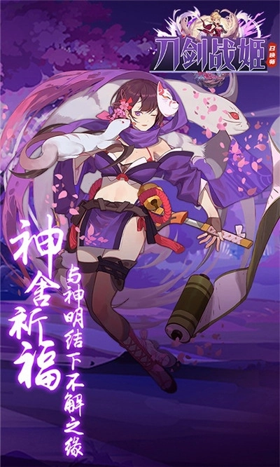 刀剑战姬安卓版图4
