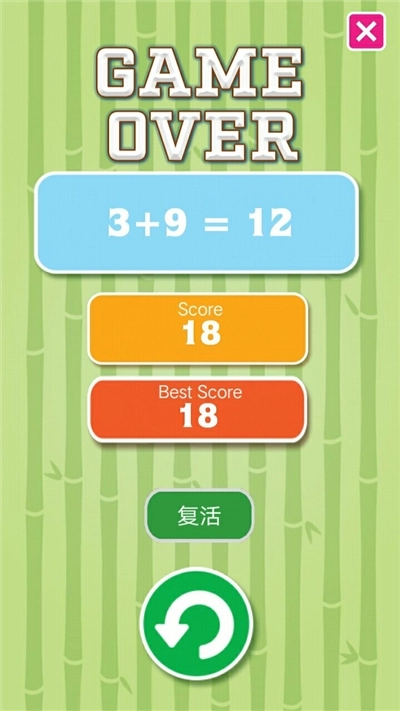 加法天才游戏最新版图3