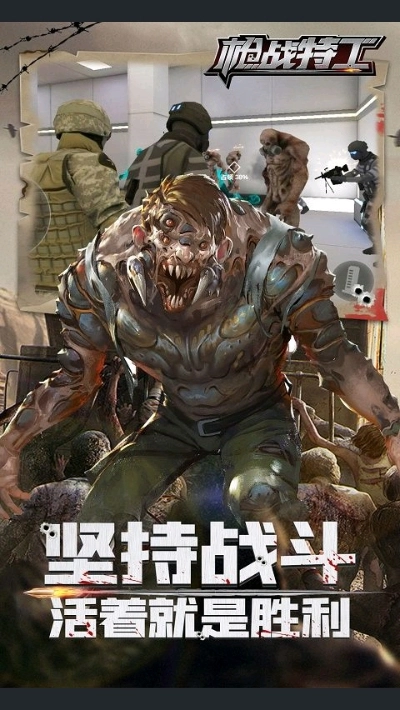 枪战特工手机版图2