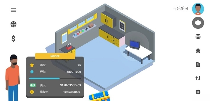 电脑制造商手机版图2