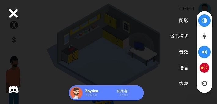 电脑制造商手机版图3