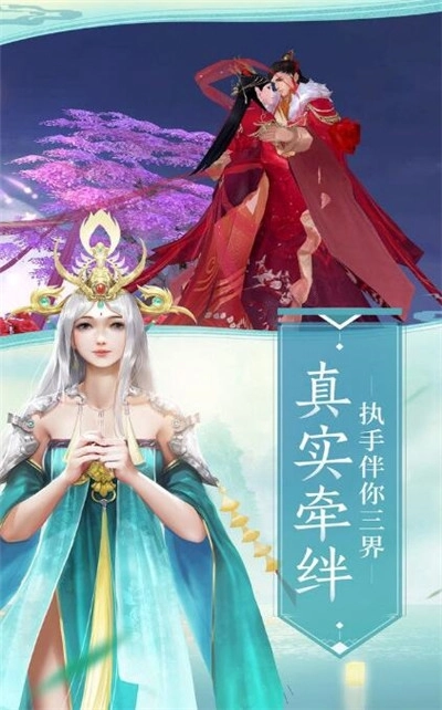 仙道行天录图2