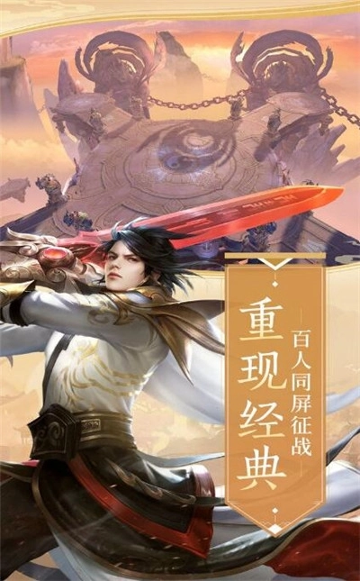 仙道行天录图1