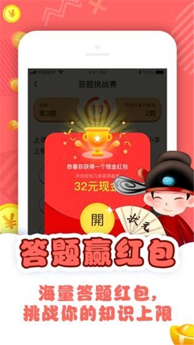 闯关大神红包版图1