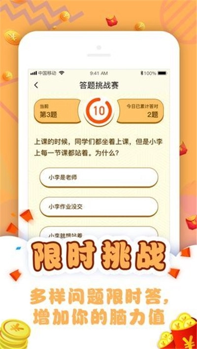 闯关大神红包版图3