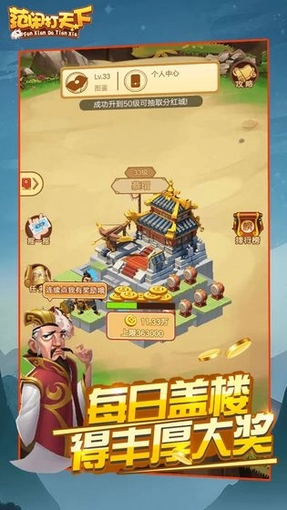 范闲打天下图1