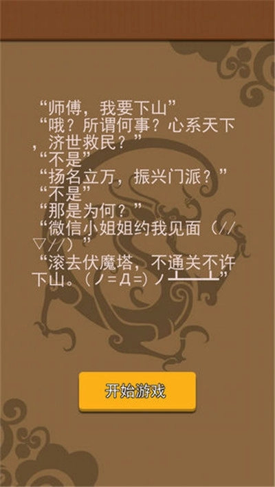 我要下山(2)