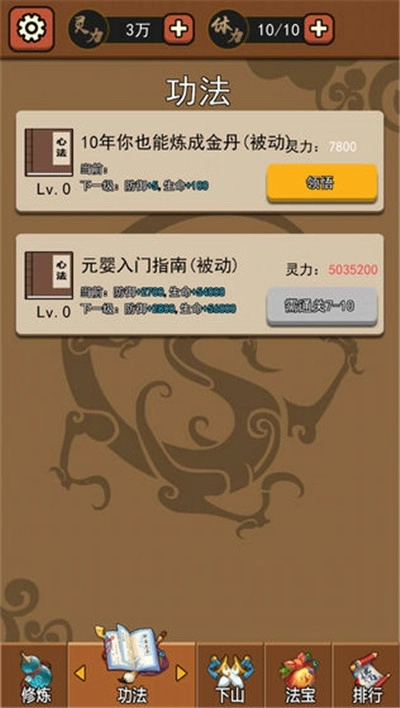 我要下山(3)