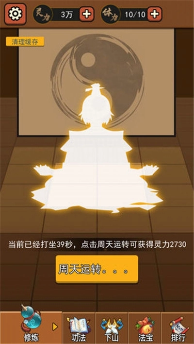 我要下山(4)