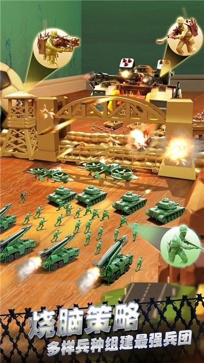 绿色玩具兵团图2