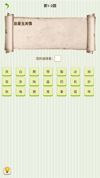 字谜猜一猜(1)