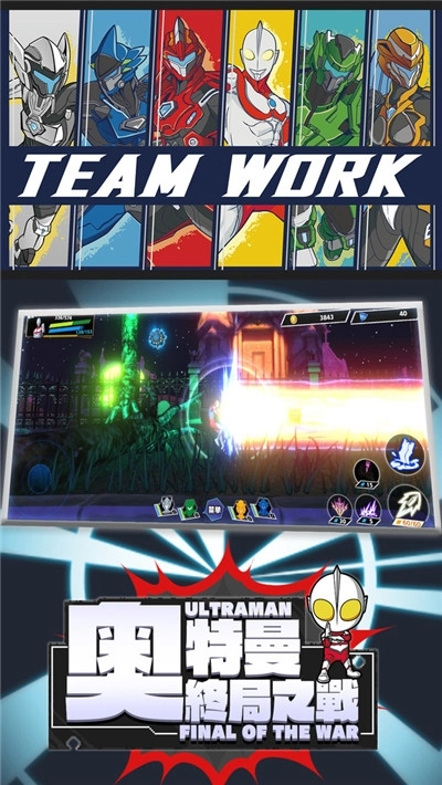 奥特曼终局之战图1